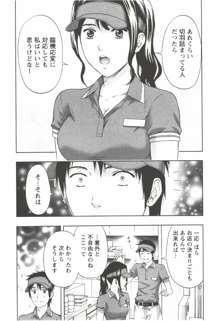 お姉さん過激ですッ!, 日本語