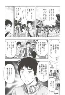 お姉さん過激ですッ!, 日本語