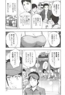 お姉さん過激ですッ!, 日本語