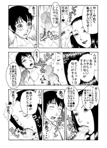 「突然ですが・・・童顔で童貞の男子生徒のチン●いただきます♪」★美人ストーカー教師が純度100%のチェリーボーイを美味しくいただきました, 日本語