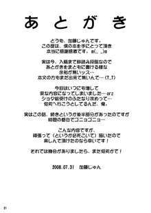 三川音頭 5 ショタ王様とふたなりチャイムさんの本, 日本語