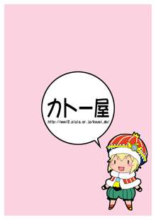 三川音頭 5 ショタ王様とふたなりチャイムさんの本, 日本語