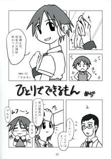 コウソクカイテンのLeafの本, 日本語