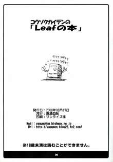 コウソクカイテンのLeafの本, 日本語