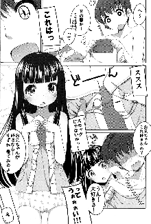 すずねとおとまり!, 日本語