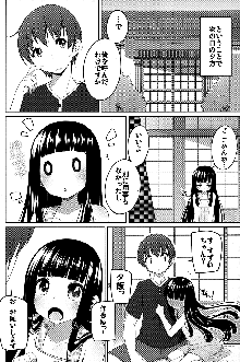 すずねとおとまり!, 日本語