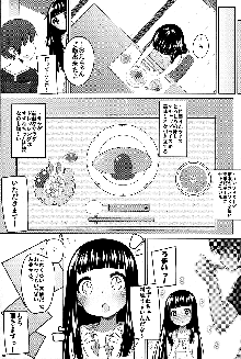 すずねとおとまり!, 日本語