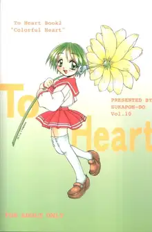 Colorful Heart, 日本語