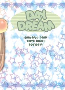 Daydream, 日本語