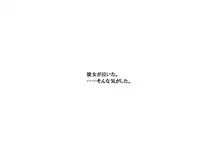 最低寝取られ ‐彼女と嫌われ者の上司と俺と‐, 日本語