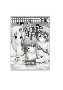 想詰めBOX II, 日本語