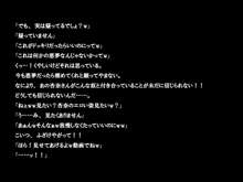 最低寝取られ 俺の彼女は性的逸脱症 ‐彼女が職場で嫌いな上司のセフレだった‐, 日本語