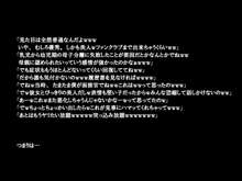 最低寝取られ 俺の彼女は性的逸脱症 ‐彼女が職場で嫌いな上司のセフレだった‐, 日本語