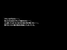 最低寝取られ 俺の彼女は性的逸脱症 ‐彼女が職場で嫌いな上司のセフレだった‐, 日本語