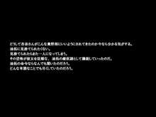 最低寝取られ 俺の彼女は性的逸脱症 ‐彼女が職場で嫌いな上司のセフレだった‐, 日本語