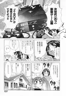 ゲーマー女の子ちゃん, 日本語