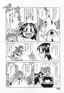 ゲーマー女の子ちゃん, 日本語