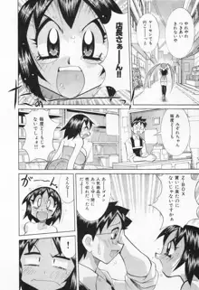 ゲーマー女の子ちゃん, 日本語