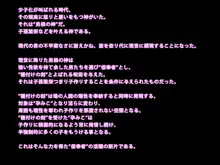 種付けの刻～子孫繁栄～, 日本語