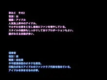 種付けの刻～子孫繁栄～, 日本語