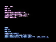 種付けの刻～子孫繁栄～, 日本語