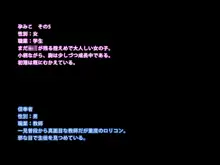 種付けの刻～子孫繁栄～, 日本語