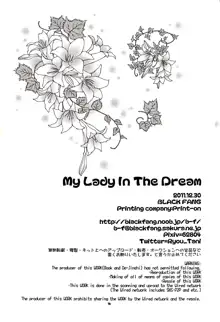 My Lady In The Dream, 日本語