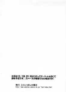 しるしるりんね 9, 日本語