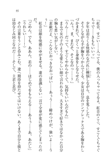 生徒会長はボクのくノ一, 日本語