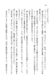 生徒会長はボクのくノ一, 日本語