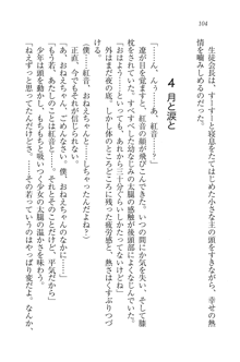 生徒会長はボクのくノ一, 日本語