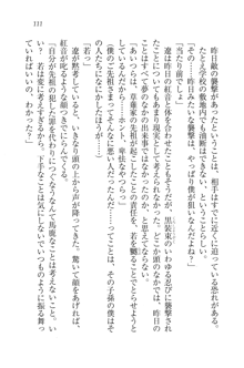 生徒会長はボクのくノ一, 日本語