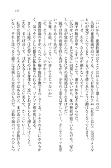 生徒会長はボクのくノ一, 日本語