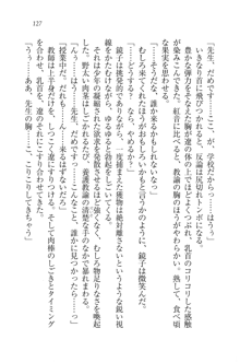 生徒会長はボクのくノ一, 日本語