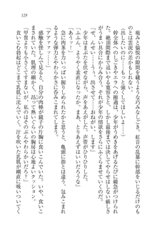 生徒会長はボクのくノ一, 日本語