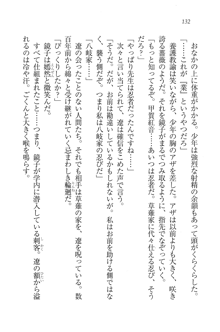 生徒会長はボクのくノ一, 日本語