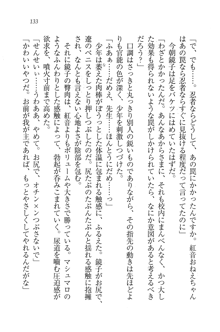 生徒会長はボクのくノ一, 日本語