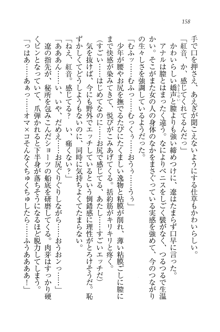 生徒会長はボクのくノ一, 日本語