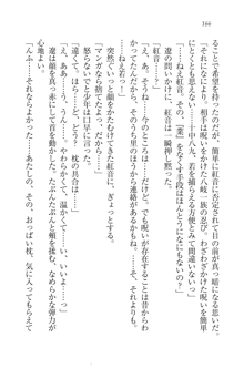 生徒会長はボクのくノ一, 日本語