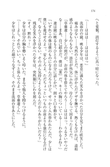 生徒会長はボクのくノ一, 日本語