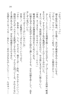 生徒会長はボクのくノ一, 日本語