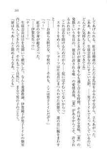 生徒会長はボクのくノ一, 日本語