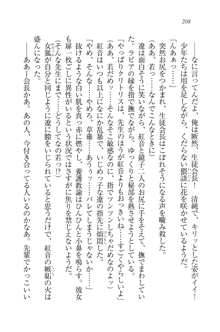 生徒会長はボクのくノ一, 日本語