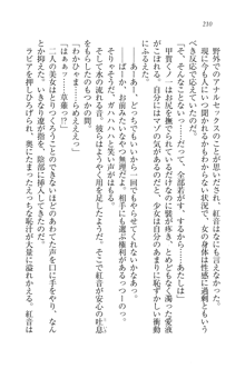 生徒会長はボクのくノ一, 日本語