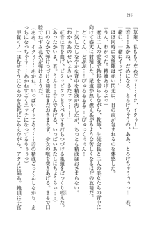 生徒会長はボクのくノ一, 日本語