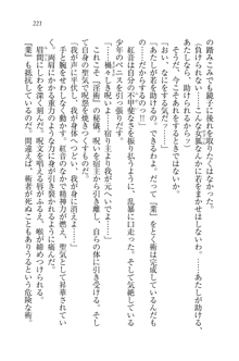 生徒会長はボクのくノ一, 日本語