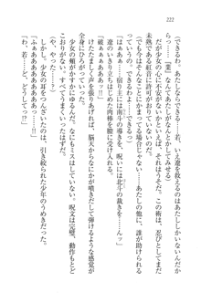 生徒会長はボクのくノ一, 日本語