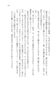 生徒会長はボクのくノ一, 日本語