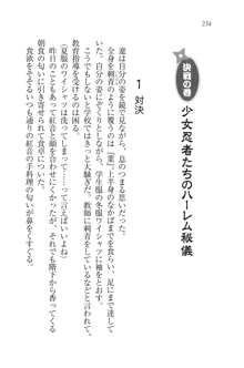 生徒会長はボクのくノ一, 日本語