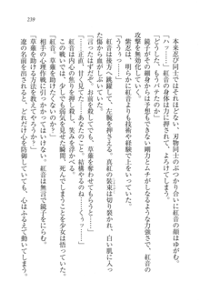 生徒会長はボクのくノ一, 日本語